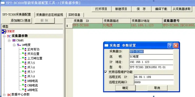 【热点】首个能耗数据采集器备案证诞生！