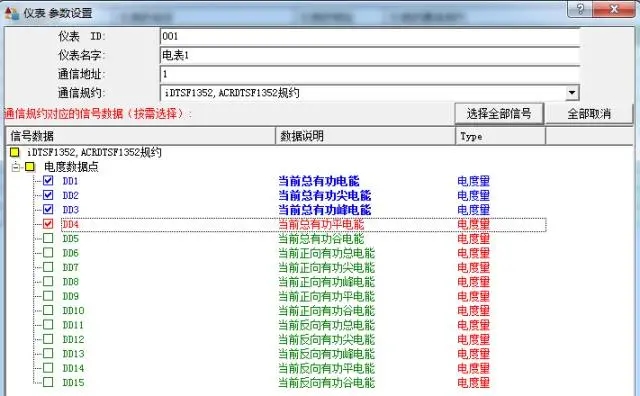 【热点】首个能耗数据采集器备案证诞生！