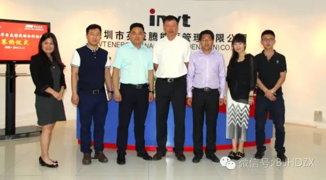 华电众信与英威腾签署战略合作协议——树立节能&能源管理行业的合作典范