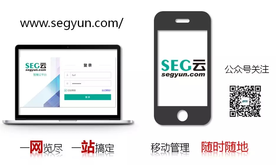  SEG云是一朵怎样的云？