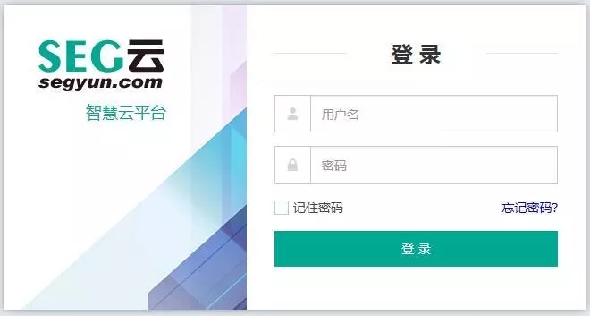 SEG云——通往能源互联网的入口