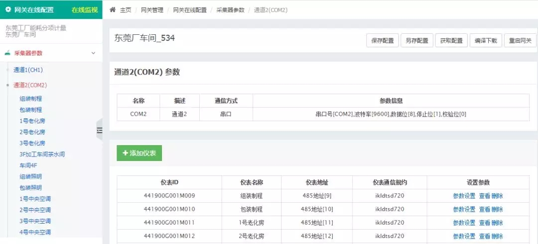 SEG云——通往能源互联网的入口