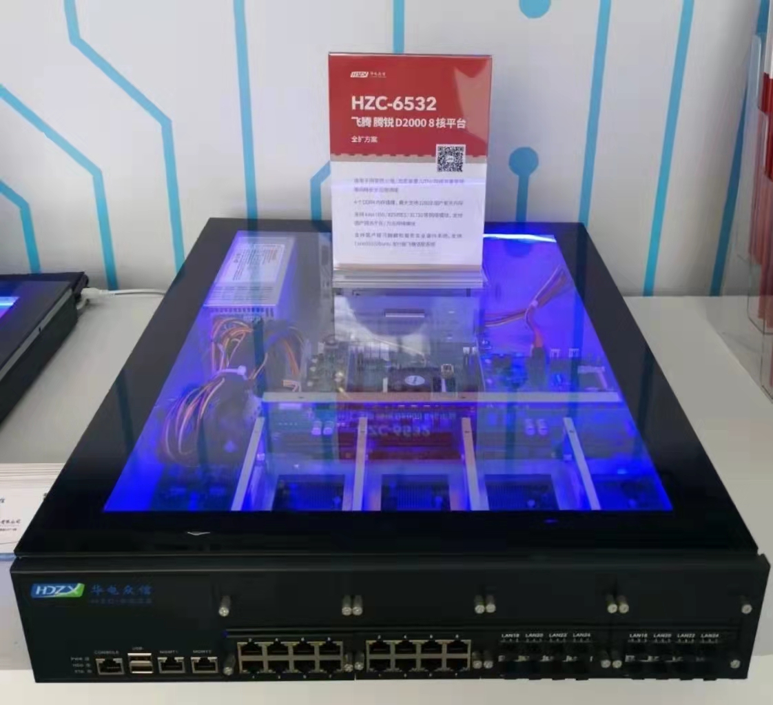 芯科技，共飞腾 | 华电众信惊喜亮相2020飞腾生态伙伴大会！