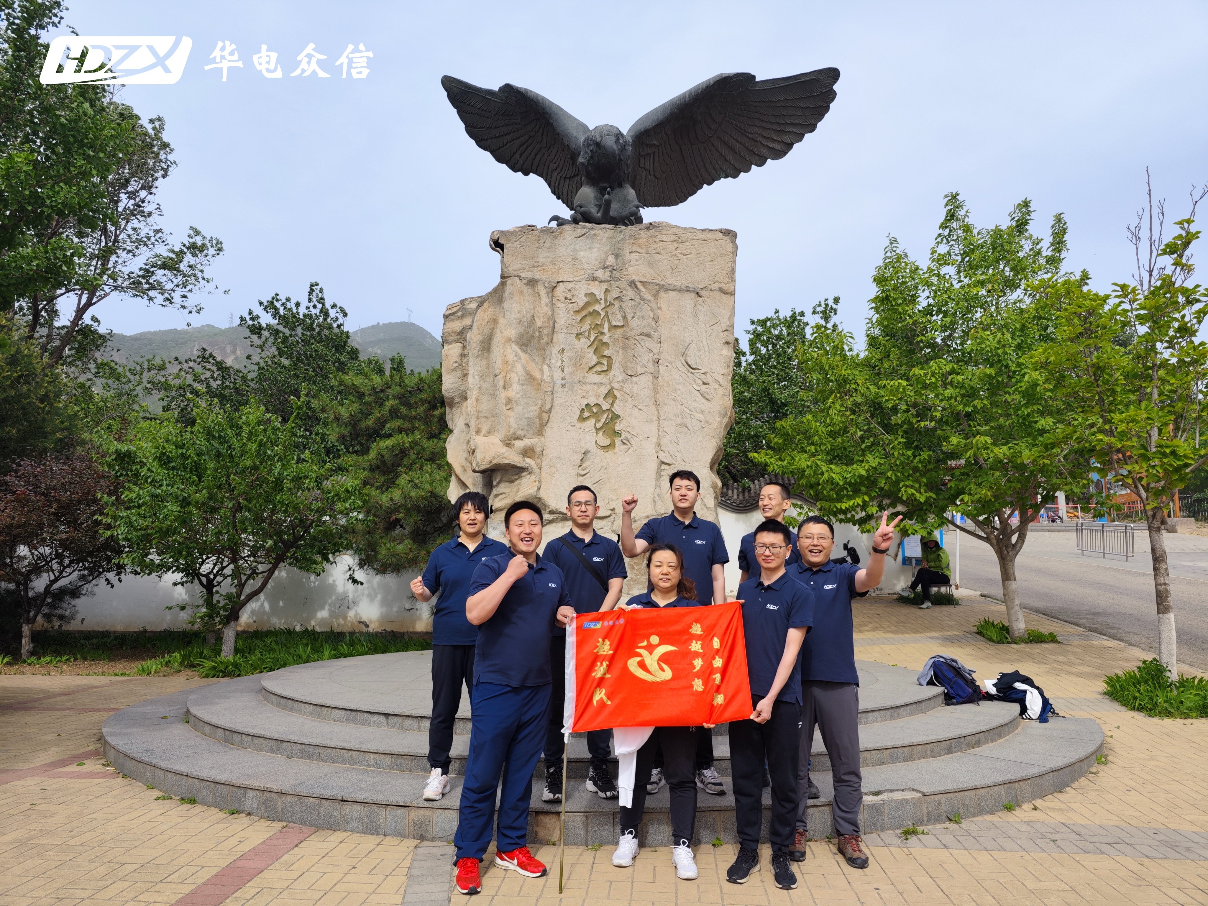 华电众信20年|致敬匠心，奔赴未来