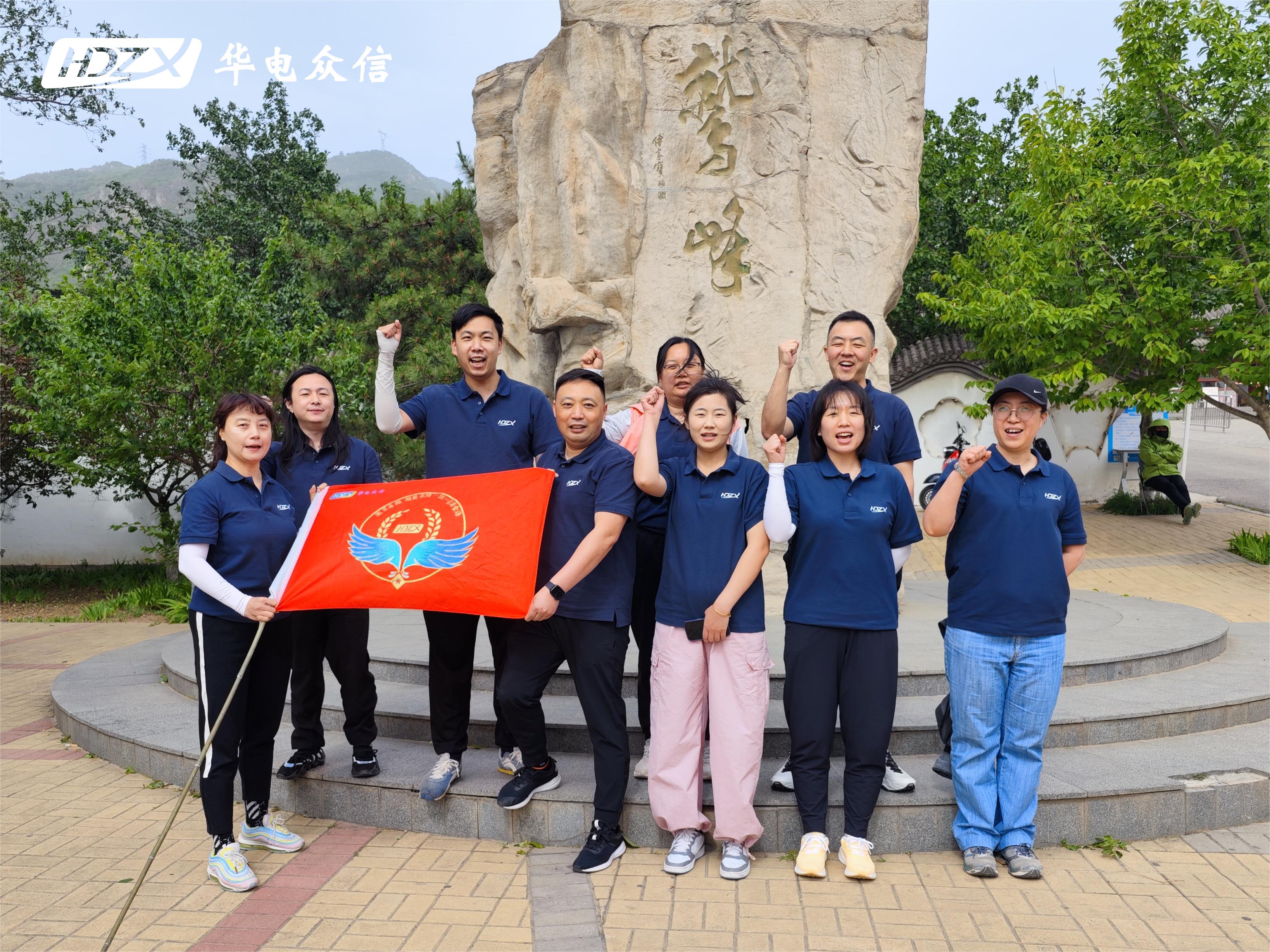 华电众信20年|致敬匠心，奔赴未来