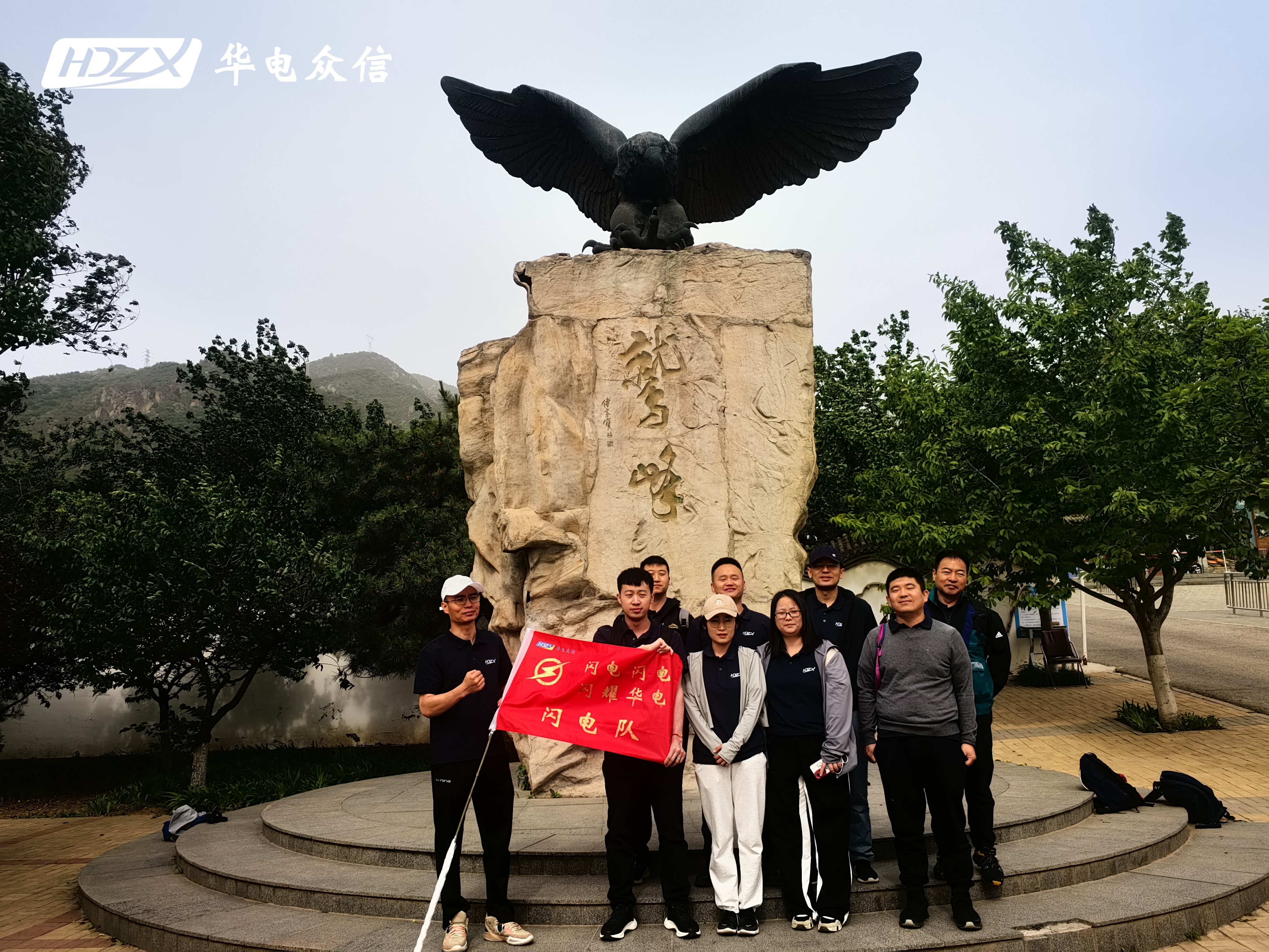 华电众信20年|致敬匠心，奔赴未来