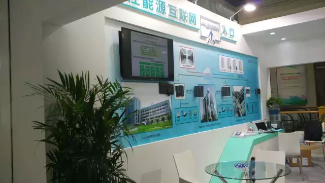 华电众信SEG云绽放2015年中国能源互联网大会