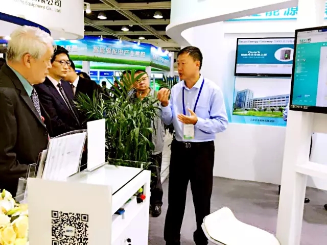 华电众信SEG云绽放2015年中国能源互联网大会