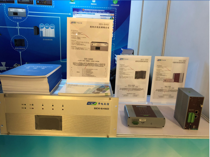 华电众信与华为、阿里、科大讯飞等国内知名企业共同当选“互联网+节能”产业联盟第一届副理事长单位