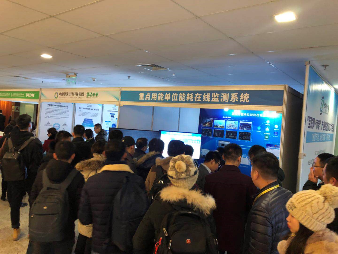 华电众信与华为、阿里、科大讯飞等国内知名企业共同当选“互联网+节能”产业联盟第一届副理事长单位