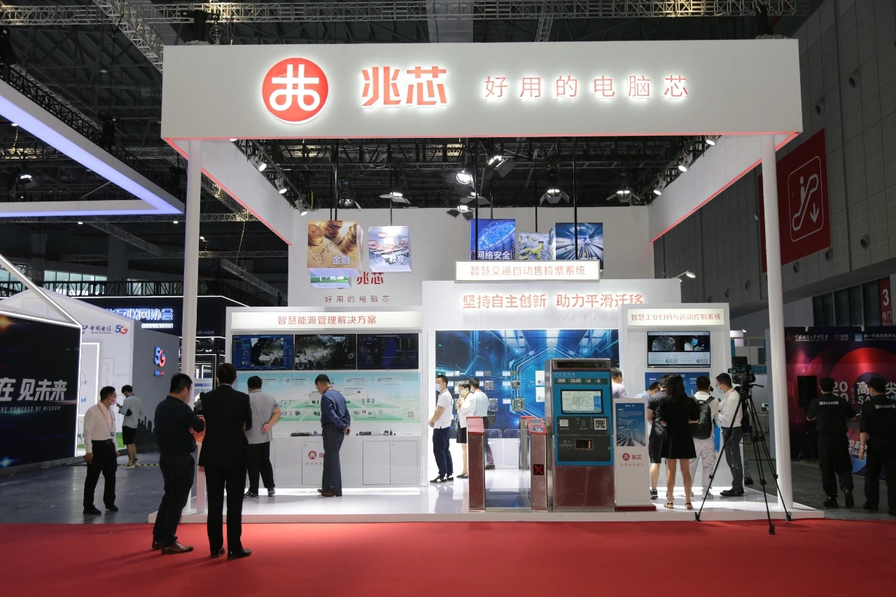 直击工博会 | 华电众信与兆芯携手展示智慧能源方案 助力用户方案平滑迁移