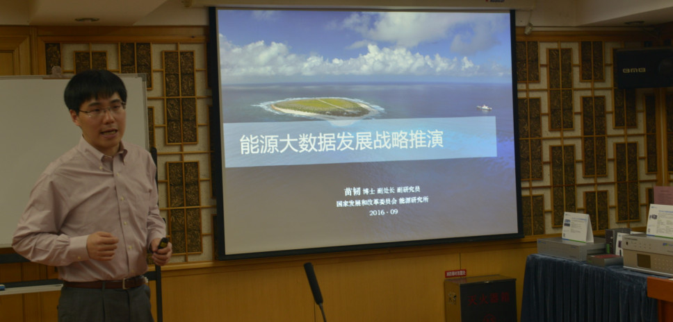 驱动应用技术创新 共铸绿色生态文明——重点用能企业在线监测解决方案应用技术研讨会