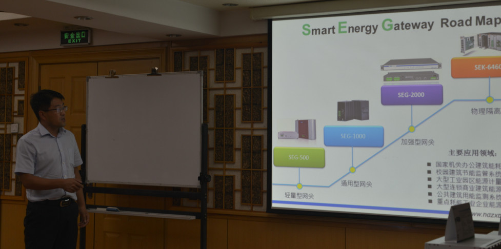 驱动应用技术创新 共铸绿色生态文明——重点用能企业在线监测解决方案应用技术研讨会