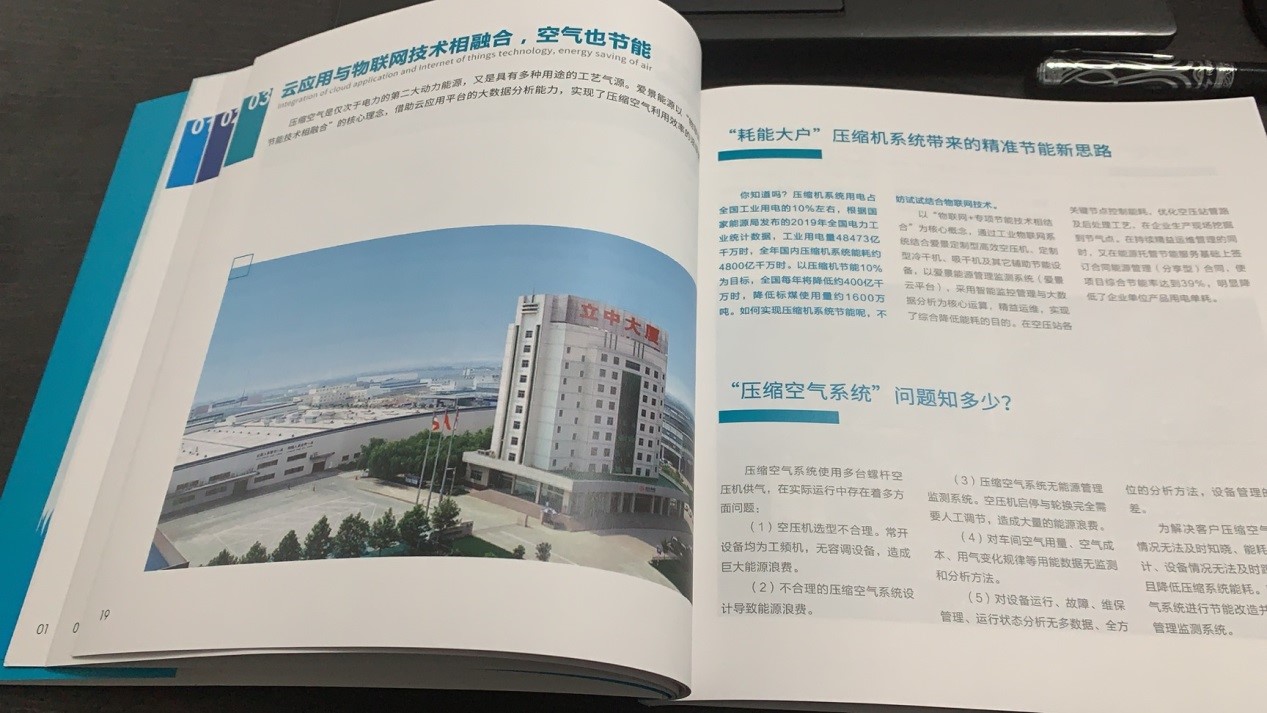 《能耗在线监测 ▪ 优秀价值呈现案例 2019精选集》 助力能耗在线监测系统建设