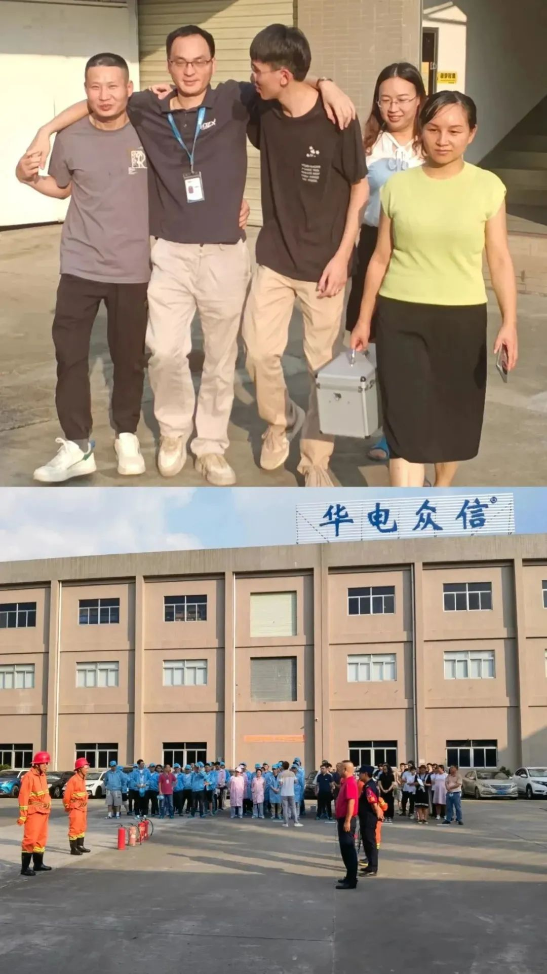 华电2023年度消防应急演练