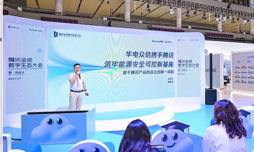 【荣誉】华电众信荣获“腾讯云数据库最佳生态实践奖”