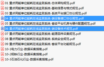 能耗在线监测端设备的那点事儿